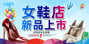 女鞋海报