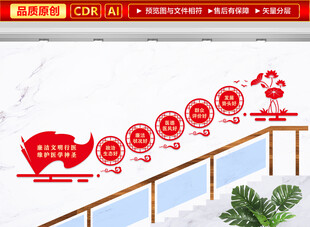 五好清廉医院楼梯文化墙