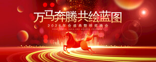 颁奖晚会