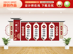 校园一训三风文化墙