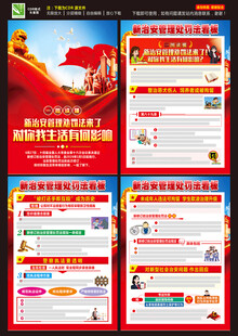 中华人民共和国治安管理处罚法