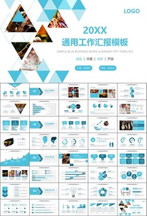 大气校园音乐会动态PPT
