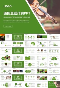 大气校园音乐会动态PPT