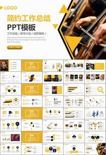 大气校园音乐会动态PPT