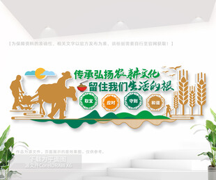 农耕文化户外宣传墙