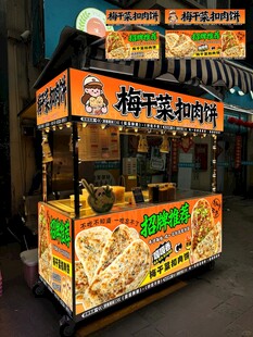梅干菜扣肉饼摊位海报设计