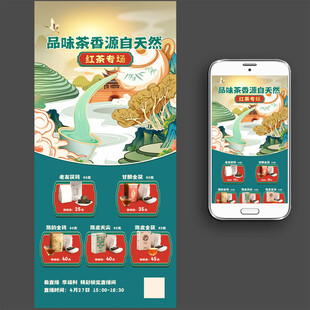 茶道文化茶叶专场展架图片