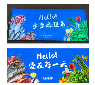 超市形象墙灯箱