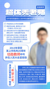 雅思培训 教师简介 个人介绍