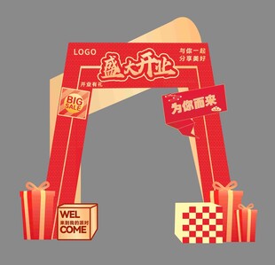 盛大开业拱门装饰场景