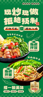 擂椒拌饭 擂椒拌面