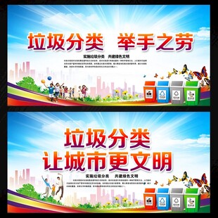 垃圾分类