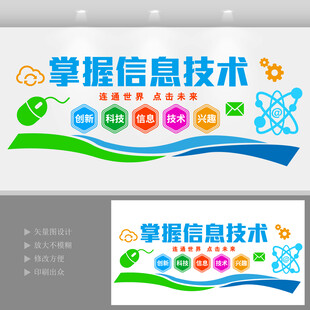 计算机信息技术