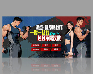 健身海报