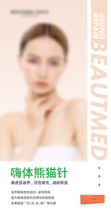 女性护肤杂志封面