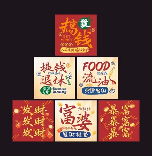 新年创意堆堆盒