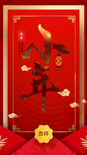 小年展示海报模版