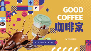 咖啡海报