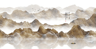 新中式水墨山水