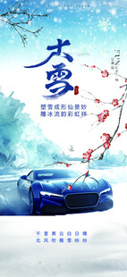 大雪中疾驰的蓝色汽车