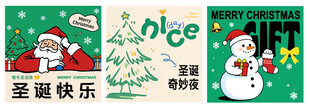 扁平化圣诞节海报
