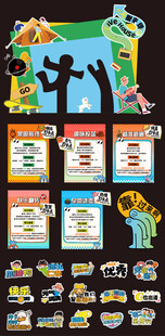 趣味运动活动美陈