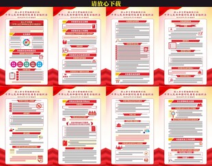 中华人民共和国村民委员会组织法