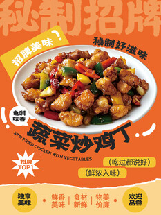 秘制招牌蒜香炒鸡