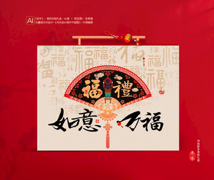 新年包装年货礼盒