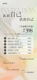 医美会议邀请函