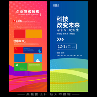 公司x展架 