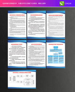 消防控制室制度