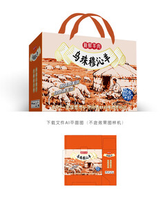 乌珠穆沁羊肉包装