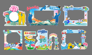 多彩卡通风格拍照相框