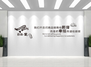 超市形象墙背景标语 