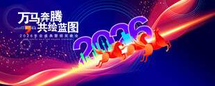 2026年会