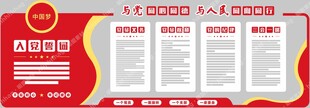 文化墙设计-党建