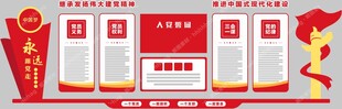 党建文化