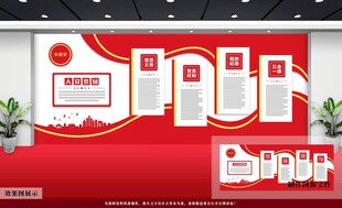 党建文化
