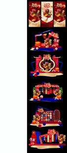 马年美陈 展板 素材