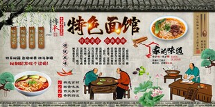 特色面馆