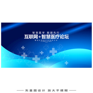 医学会议展板