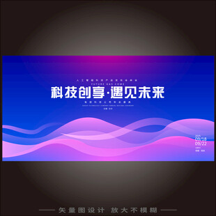 红蓝科技KV主视觉