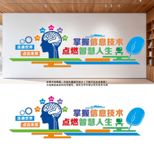 计算机信息技术