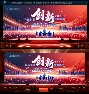 时尚大气会议背景