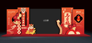 马年新年元旦美陈设计LED屏