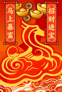 2026马年海报