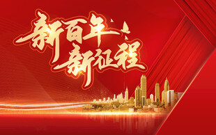 红色楼盘宣传文案模版