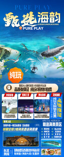海南三亚旅游海报