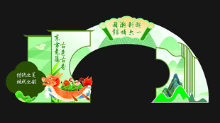 端午节六一活动背景拱门